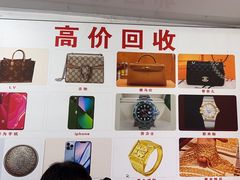 -万顺奢侈品黄金名表名包回收(青浦店)