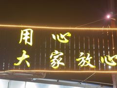 -妈妈的小作坊(陈家镇店)