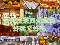 -大唐不夜城