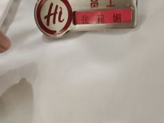 -海底捞火锅(壹悦城店)