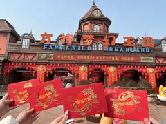 -郑州方特梦幻王国