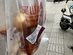 -吴山烤禽 (吴山路店)