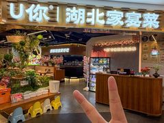 -U你·天然调味(群光广场店)