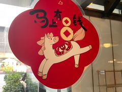 -去茶山(新光里店)