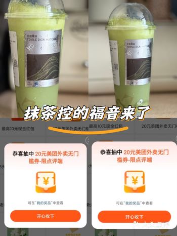 快快快，喜茶三倍厚抹免费领啦