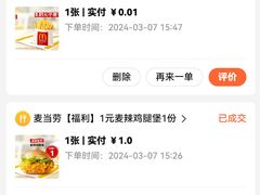 -麦当劳(杭州西湖银泰百货店)