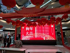 -永旺梦乐城国际商城(北清路店)