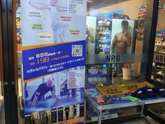 -NRG健身私教CLUB(静安体育中心店)