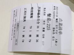 -老正兴菜馆(福州路店)