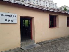 -云南师范大学(一二一西南联大校区)