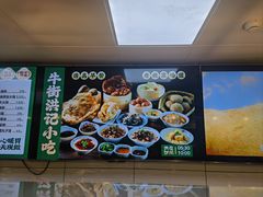 -牛街洪记小吃店(牛街店)