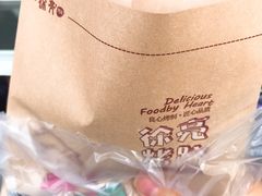 -徐亮烤蹄(建设路店)