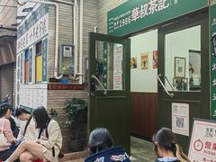 -華叔茶記