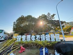 -双龙潭生态运动景区