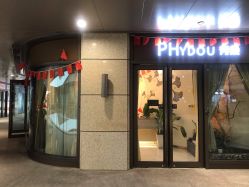 -芳朵美容养生SPA