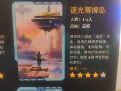 -导眼AR微密室逃脱(万丰海岸城店)