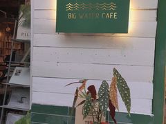 -大水的店(昙华林店)