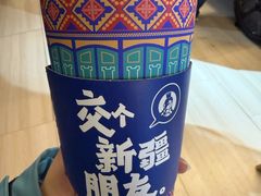 -西琳姑娘·新疆冰淇淋酸奶茶(南开大悦城店)