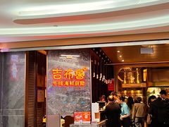 -吉布鲁牛排海鲜自助(芙蓉万家丽店)