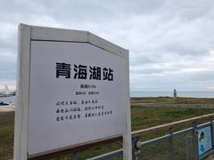 -青海湖国家重点风景名胜区