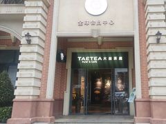 -大益茶庭(勐海会员中心店)