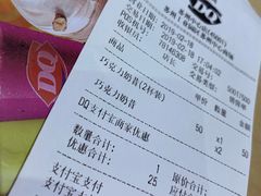账单-DQ·蛋糕·冰淇淋(苏州中心店)