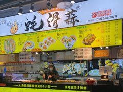 门面-蚝滑蒜(观音桥天天尚街直营店)