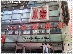 -小土豆美食(太原南街店)