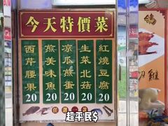 门面-毛记饭店