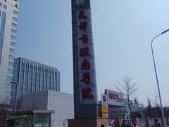 -天津医科大学肿瘤医院(本部院区)