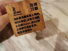 -同仁四季椰子鸡(福田东园总店)