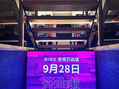 -浩爷羊蝎子火锅(望京店)