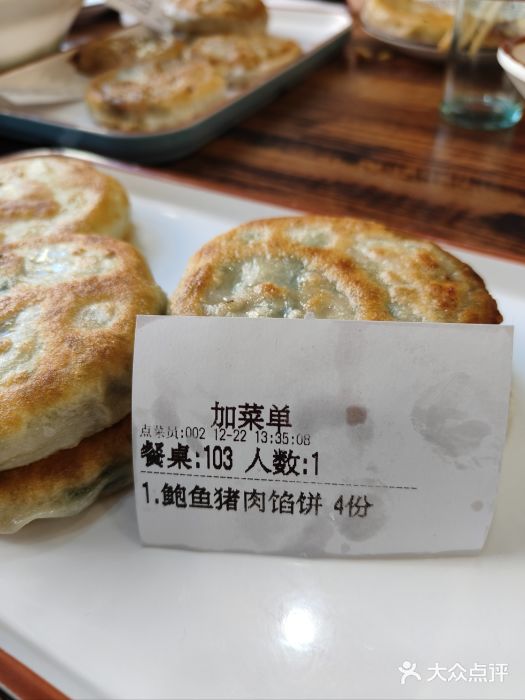 牛庄高晓山风味馅饼城(海城店)图片