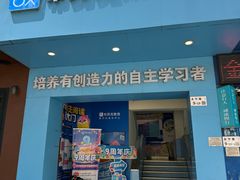 -布劳克教育·易贝乐英语(罗湖太宁店)
