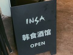 -INSA Korean Bistro饮鲨韩食酒馆