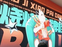 -宝记烧烤·碳锅羊肉·羊蝎子火锅·夜食社(文体路创始店)