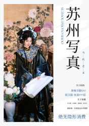 -苏州窝边小草摄影·汉服妆造跟拍(拙政园店)