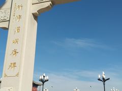 -天津妈祖文化园