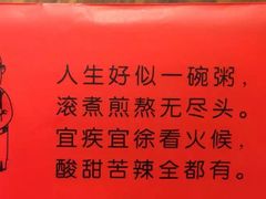 -梁记粥铺(开元地中海店)