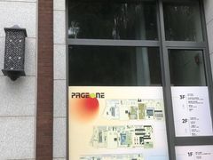 -PAGEONE(北京坊店)