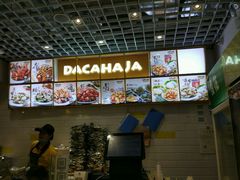 -花甲大咖(曼哈顿店)