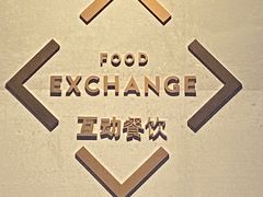 -客莱福诺富特酒店·互动餐厅