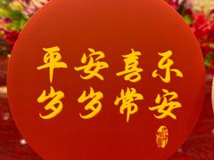 -盈春大饭店(千山路店)