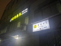 -康道天地(九六广场店)