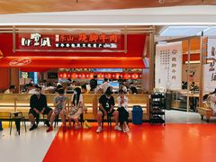 门面-川堂风·跷脚牛肉·乐山爆炒(宝山日月光店)