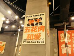 -赞酱川式烤肉(蜀都万达店)