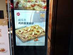 -必胜客(天河城店)