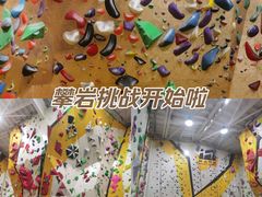 -问山MountQuest攀岩馆