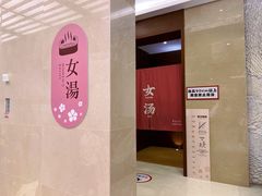 -汤连得温泉馆(宝山店)