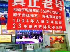-宫廷糕点铺(人民中路店)